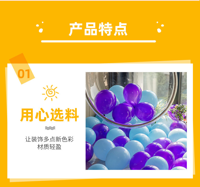 纯色气球套装生日布置12寸真空包装跨境乳胶链派对爆款详情6