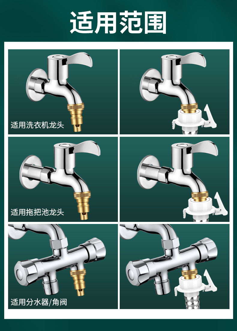 洗衣机水龙头专用止水阀通用防脱落自动止逆阀家用4分水嘴转接头详情13