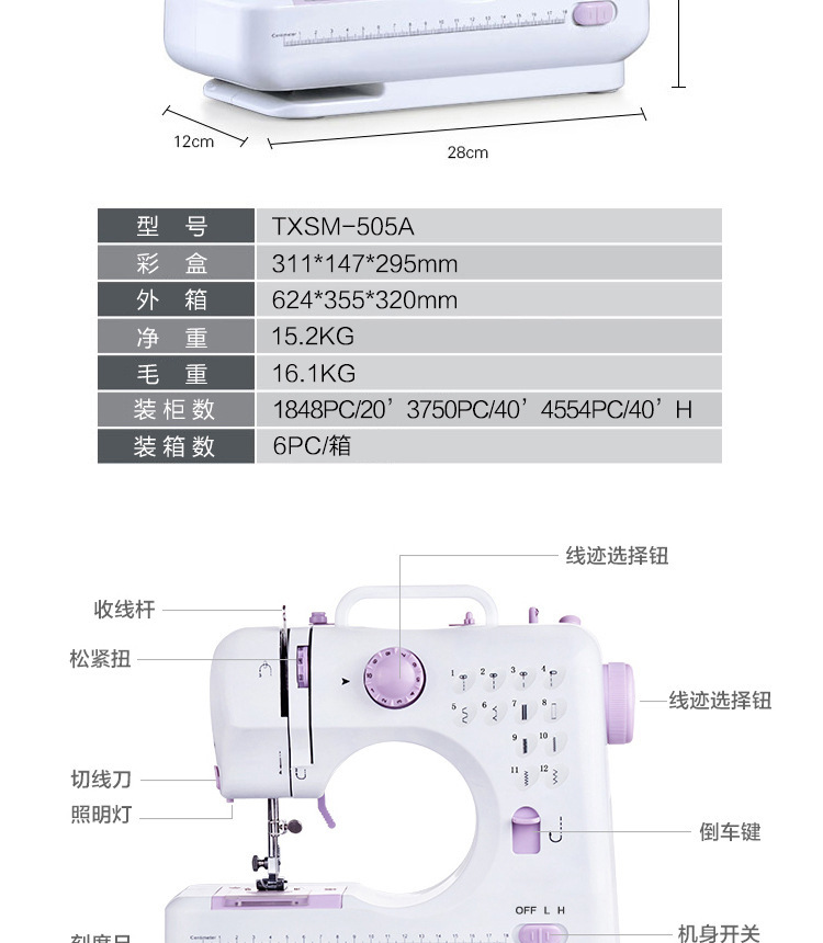 腾星家用缝纫机505A迷你缝纫机跨境便携式锁边小型手持微型电动详情6