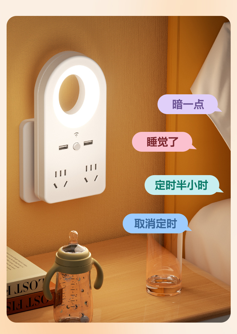智能语音声控小夜灯带插座usb多功能插排家居LED柔光宿舍护眼台灯详情4