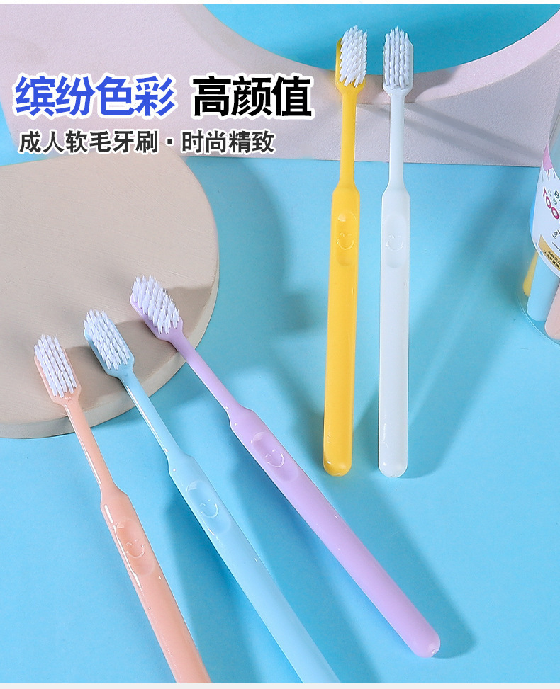 糖果色笑脸软毛牙刷十支装成人家用装桶超细超软实惠牙刷工厂批发详情6