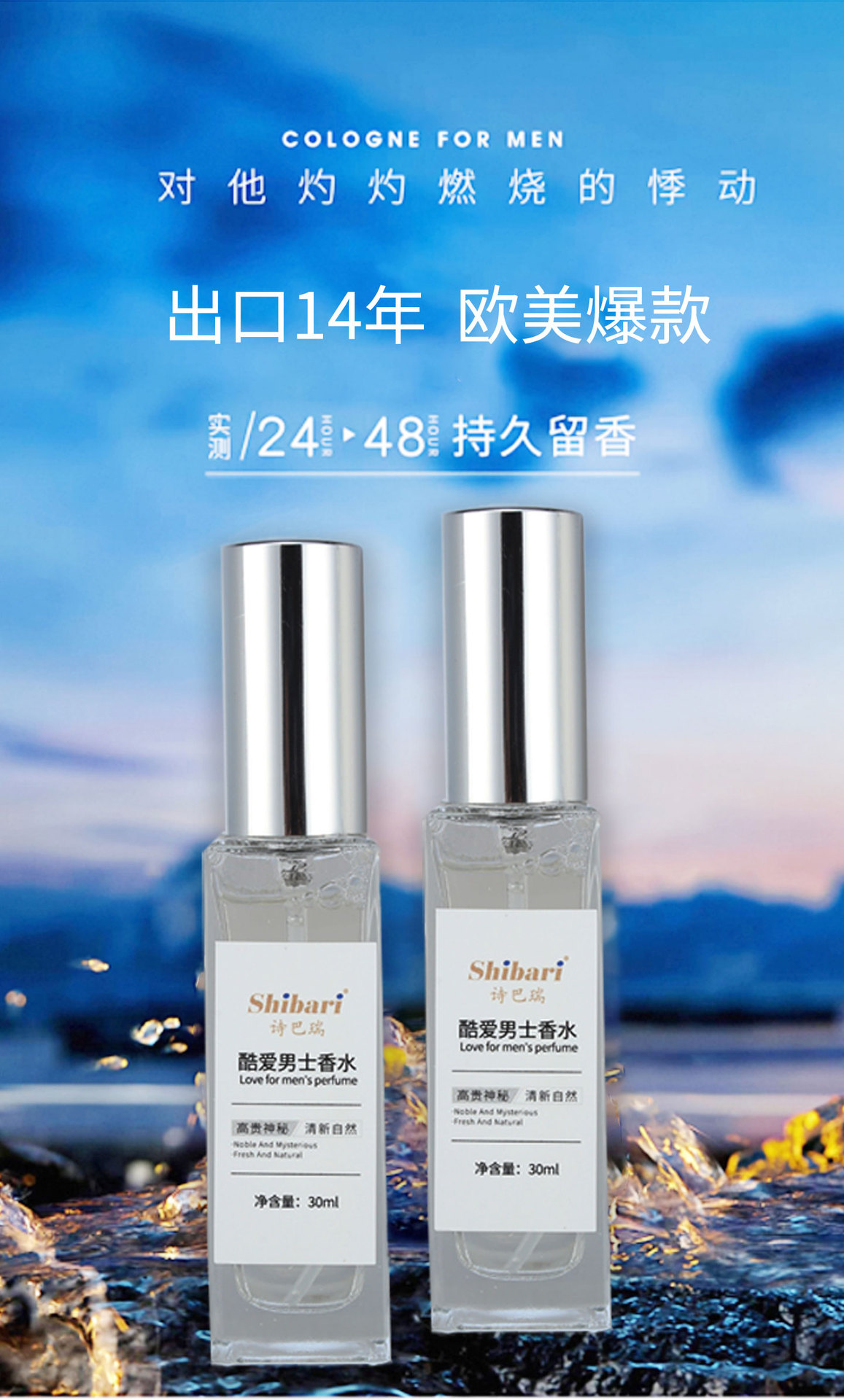 轻奢费洛蒙男士香水情趣香氛持久淡香约会私密发货电商爆款代发详情1