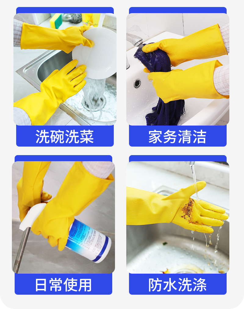 南洋华牌乳胶家务手套洗碗厨房耐用清洁洗衣服防水劳保牛筋橡胶皮详情13