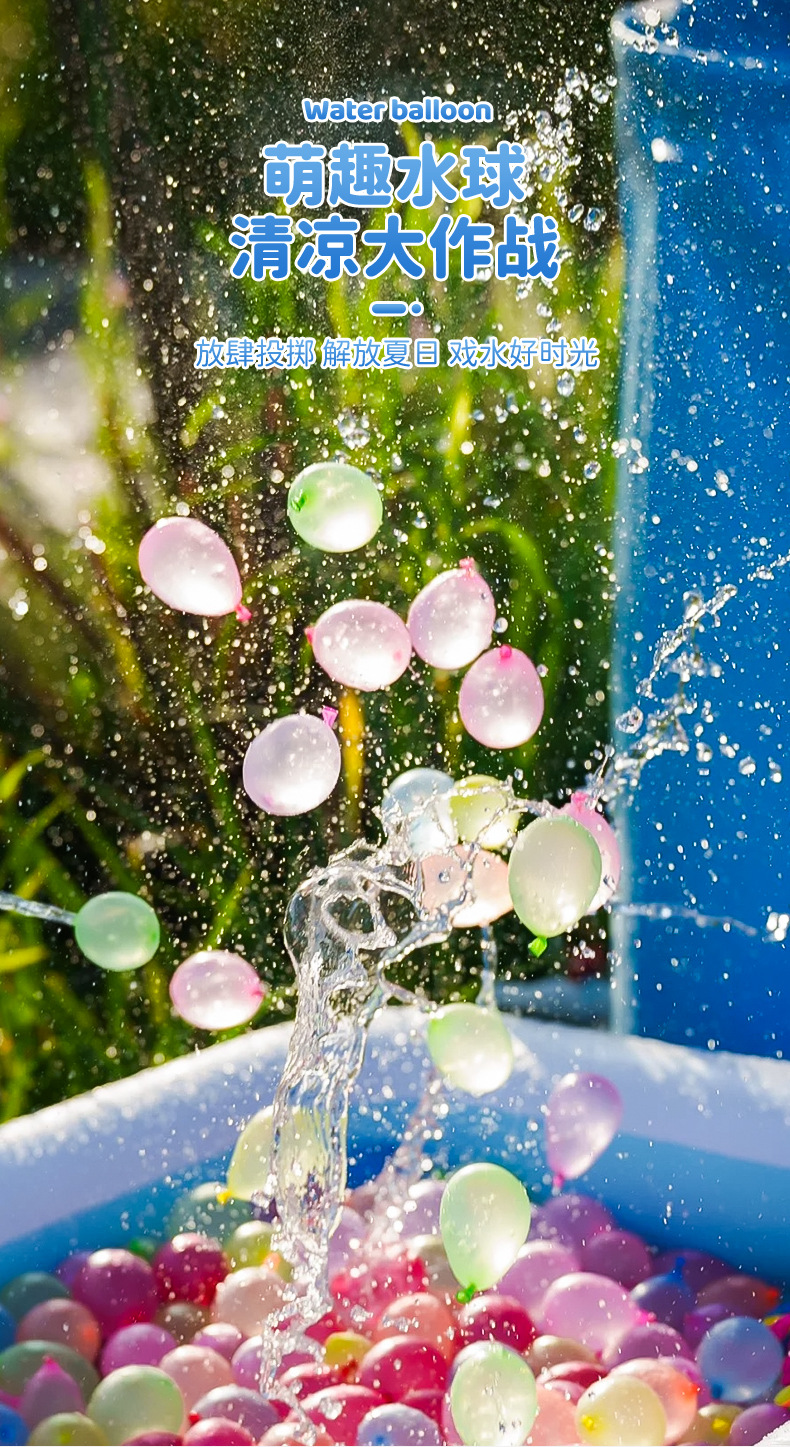水气球儿童快速灌注自动打结夏日户外打水仗必备神器注水汽球水弹详情4