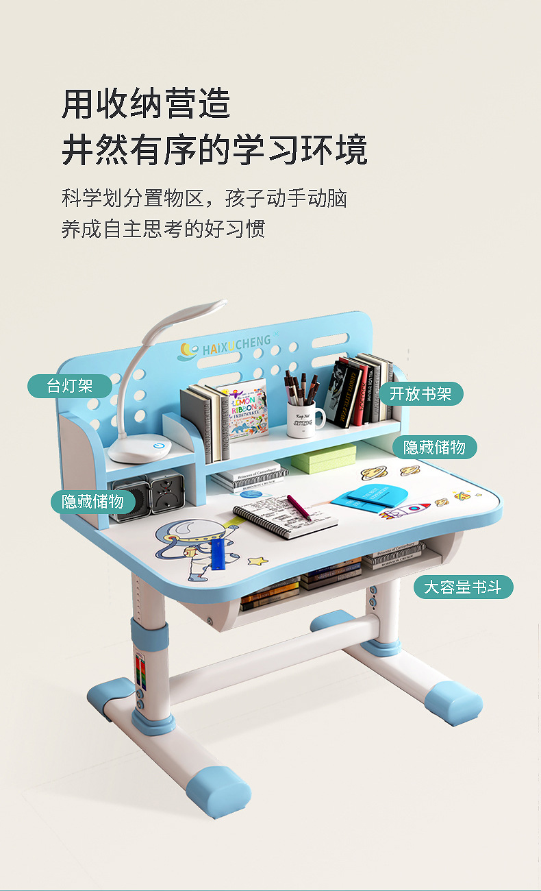 儿童学习桌小学生写字作业书桌家用简约小孩课桌椅可升降桌子套装详情4