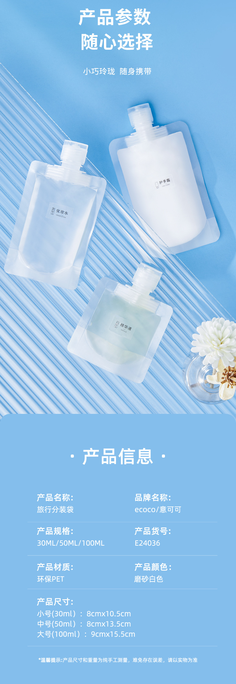 外发分装袋详情_10.jpg