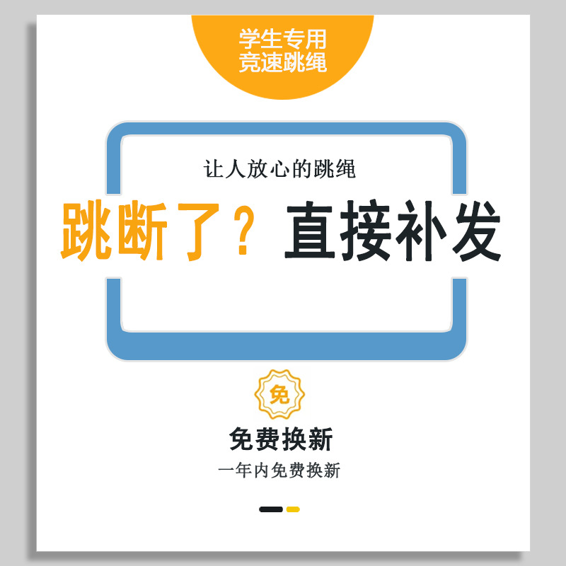 沙侠式专业竞速跳绳儿童中小学生不打结中考专用跳绳批发体育用品详情23