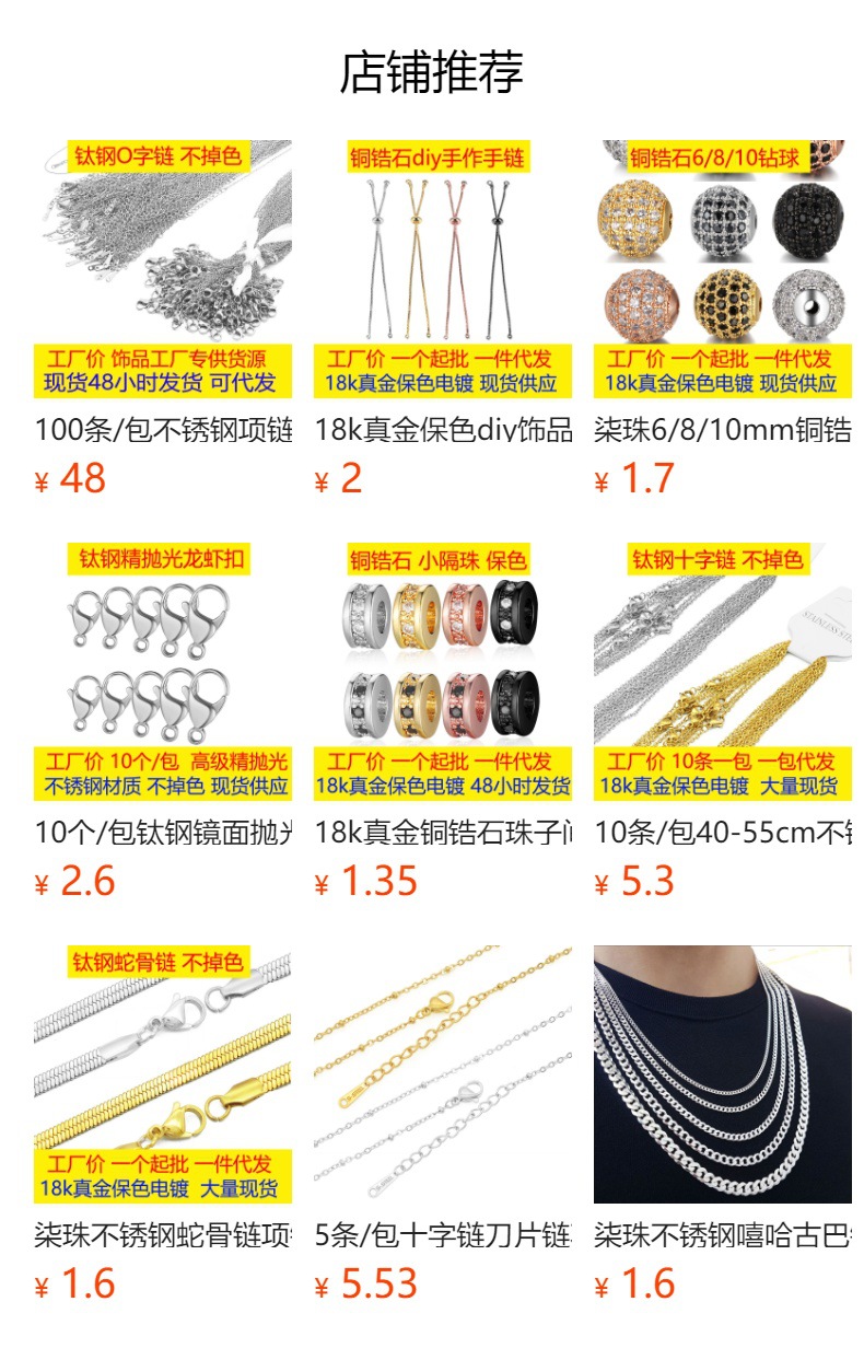 5-10条/包不锈钢项链O字链扁十字diy饰品素链侧身蛇链钛钢锁骨链详情1