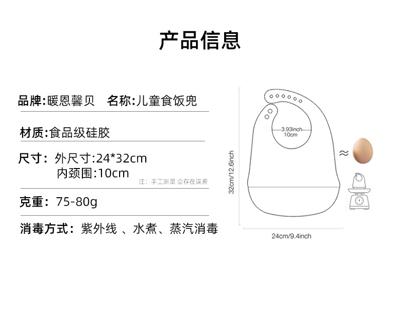 宝宝吃饭围兜防水硅胶辅食饭兜超软婴儿便携儿童围嘴防脏神器详情11