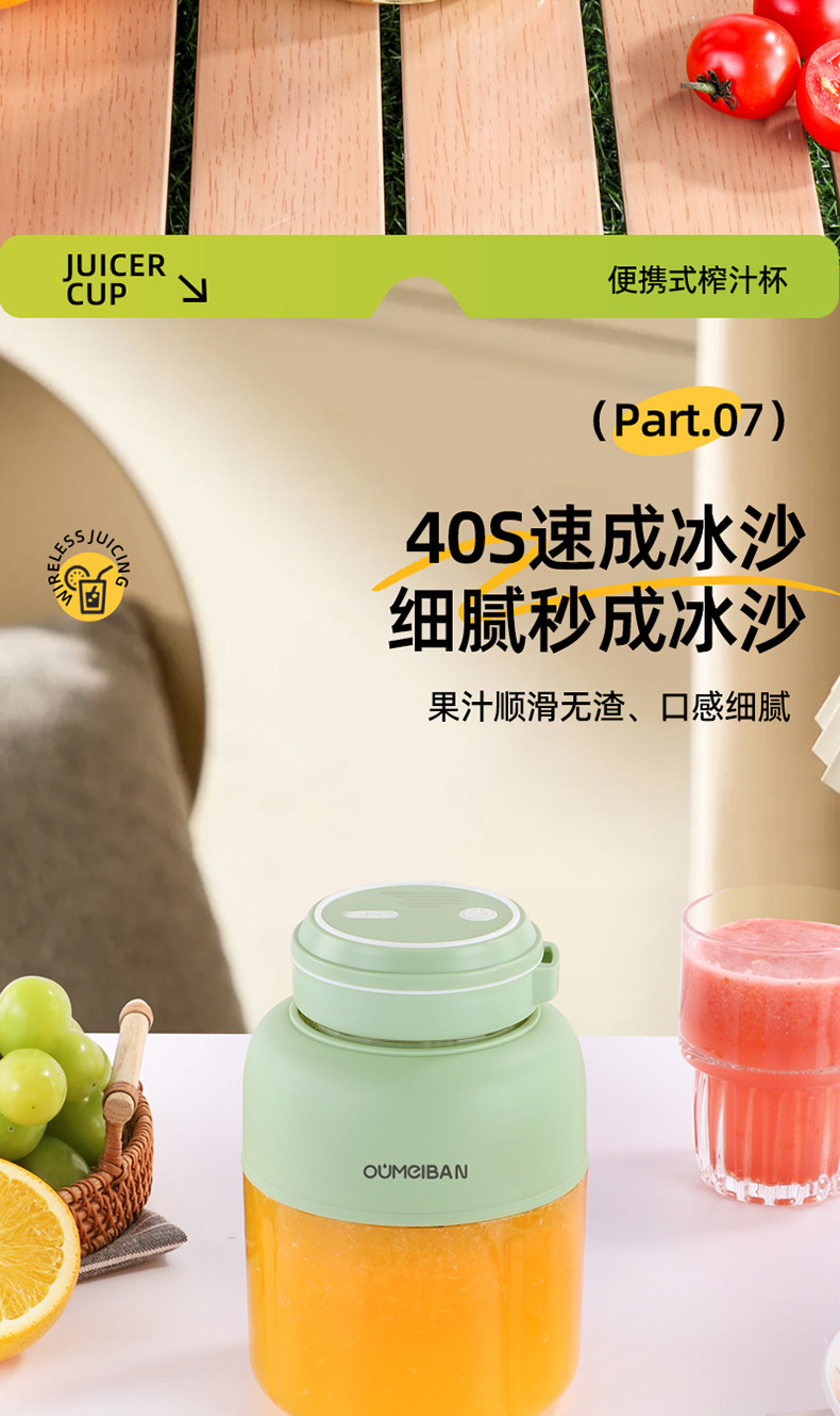 欧美邦榨汁机便携式小型碎冰多功能鲜榨大容量迷你家用无线果汁机详情11