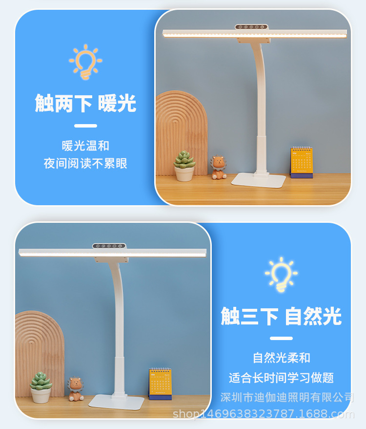 国AA三合一LED护眼台灯磁吸壁灯多模式五键触摸学习夜灯照明灯饰详情18