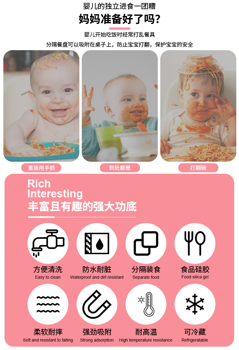 跨境食品级硅胶餐盘带吸盘婴儿叉勺套装防摔防烫宝宝喂养餐具现货详情7