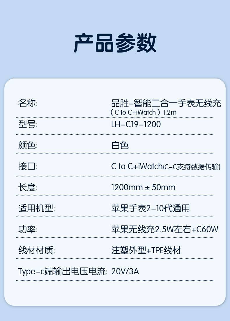 品胜智能二合一手表无线充适用苹果15promax13iWatch三合一数据线详情14