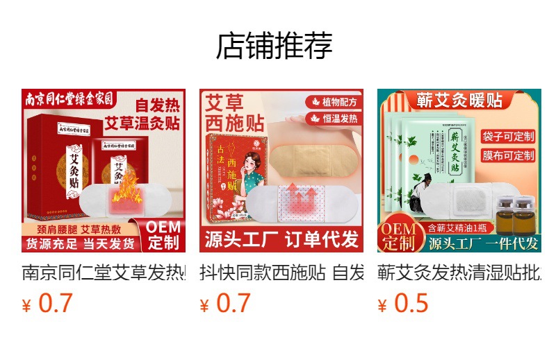 艾草泥灸500g 美容院同款药灸全身通用姜泥灸厂家批发草本泥灸膏详情1