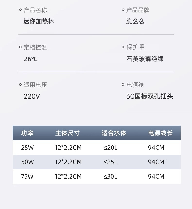 鱼缸加热棒乌龟加热器小型养鱼恒温石英加热器水族箱保温自动迷你详情17
