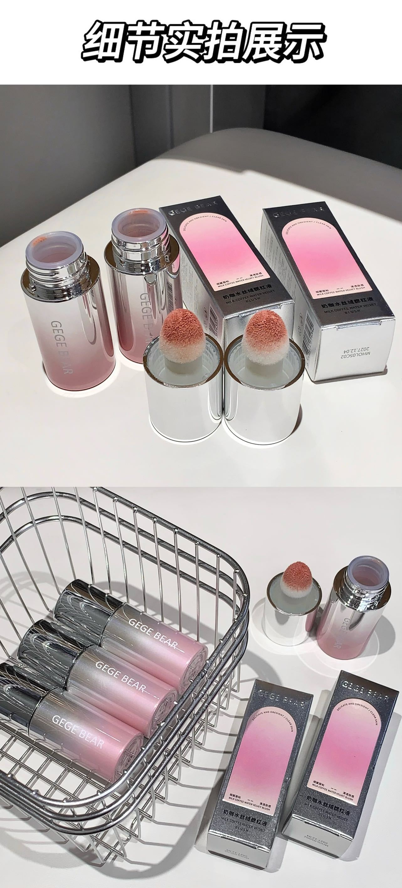 Gege bear奶咖水丝绒腮红液哑光自然膨胀收缩色黄皮素颜显白胭脂详情18