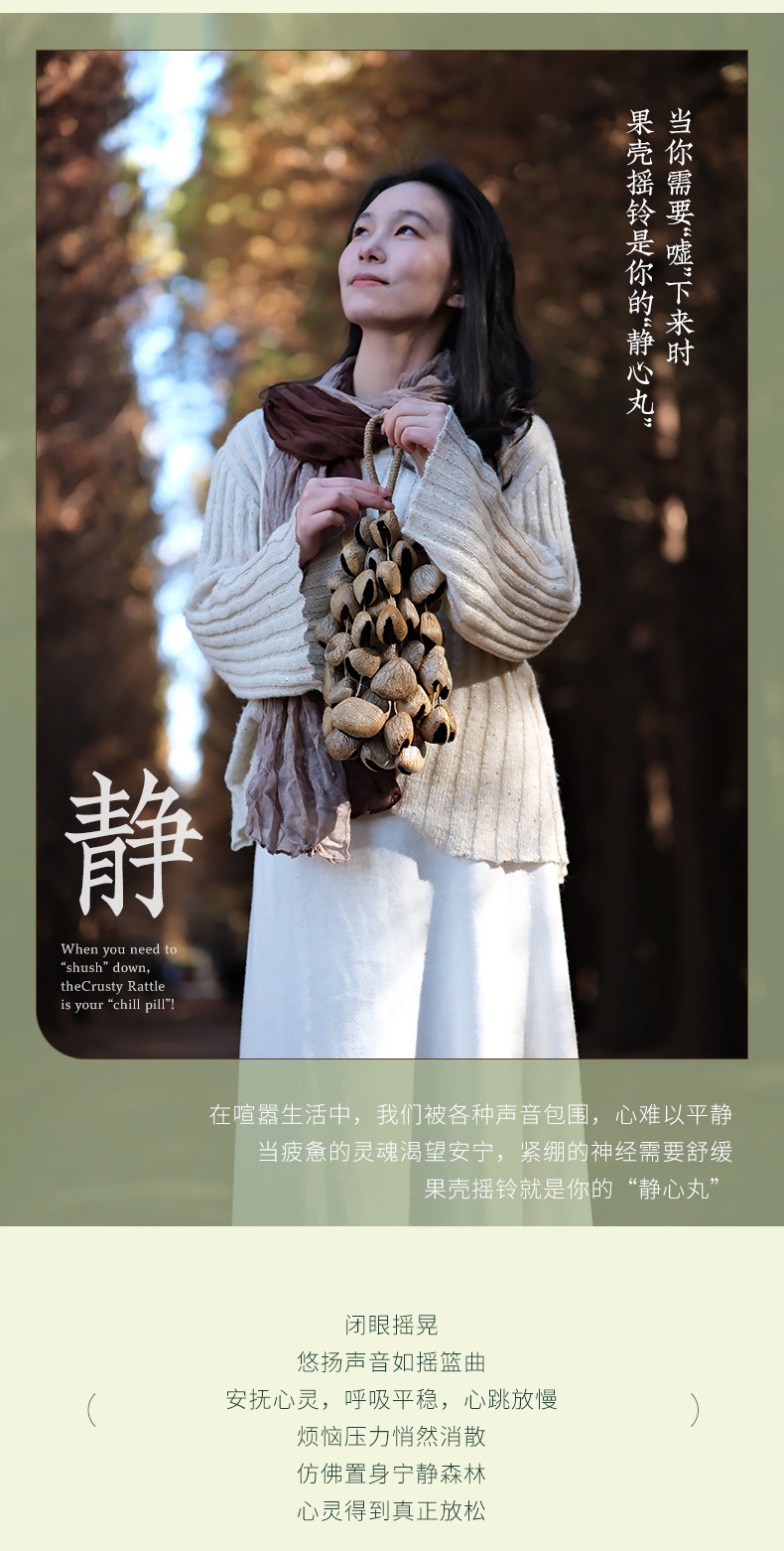 云愈果壳铃手摇铃原创风铃手链音乐伴奏治愈音疗天然植物节日送礼详情5