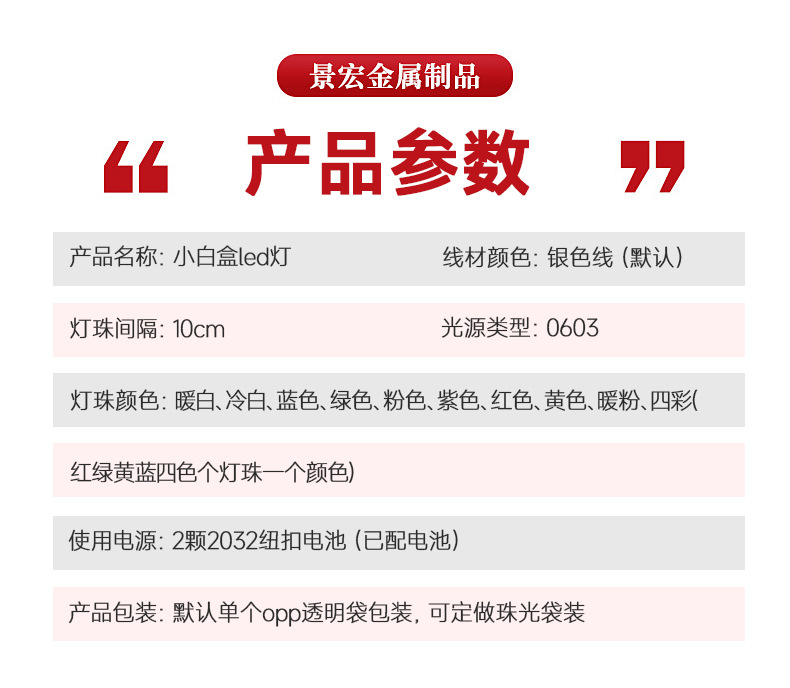 灯串led纽扣灯串烘焙兔耳朵礼盒鲜花装饰彩灯串铜丝灯串批发详情2