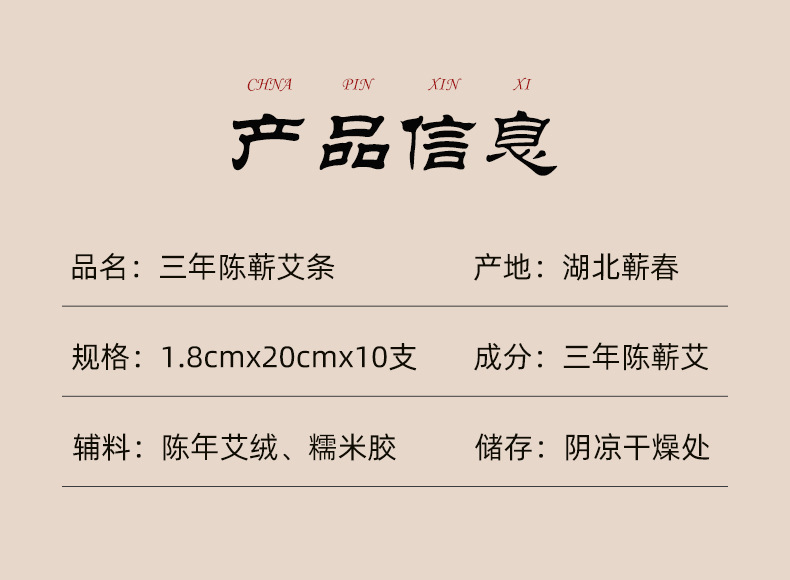 厂家批发蕲春艾条蕲都御艾堂李时珍三年陈艾条手工艾条一件代发详情16