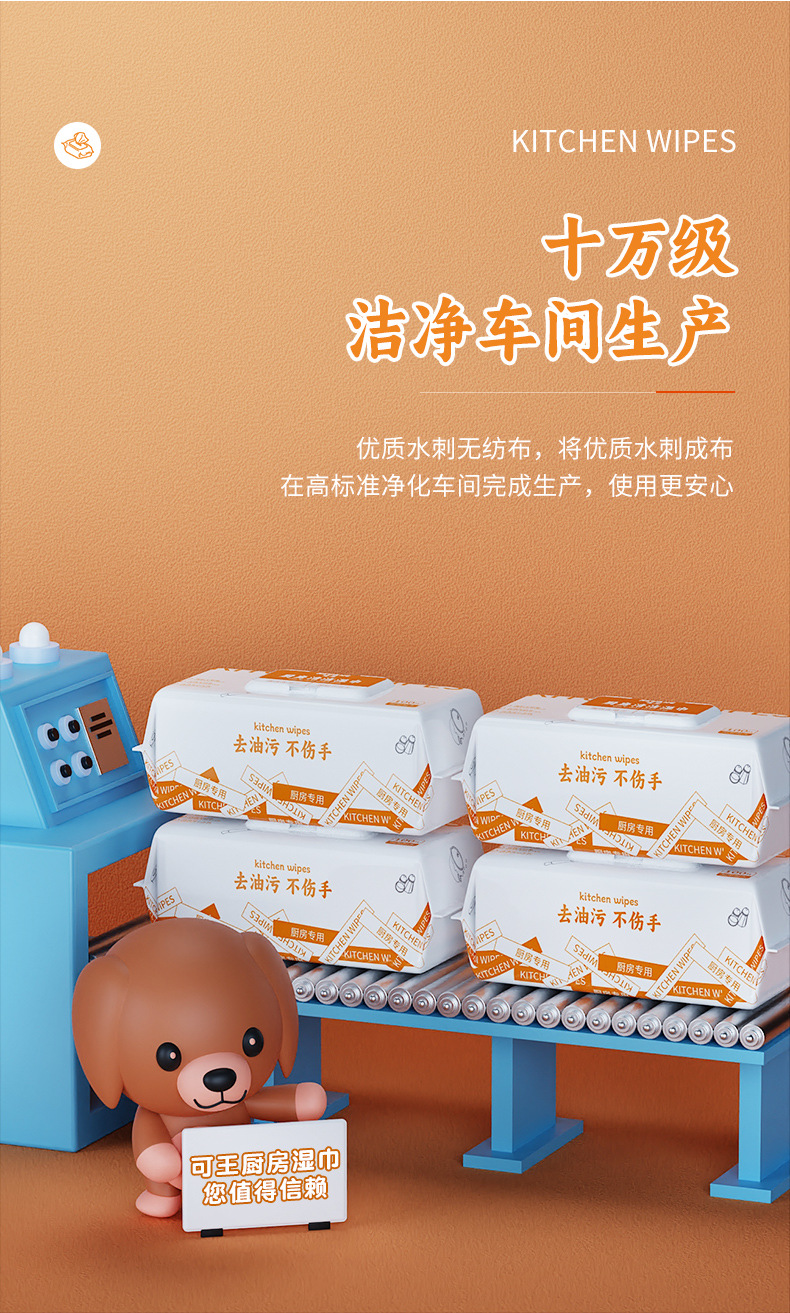 厨房湿巾80抽大包强力去油污专用一次性湿巾纸清洁超大超厚湿纸巾详情14