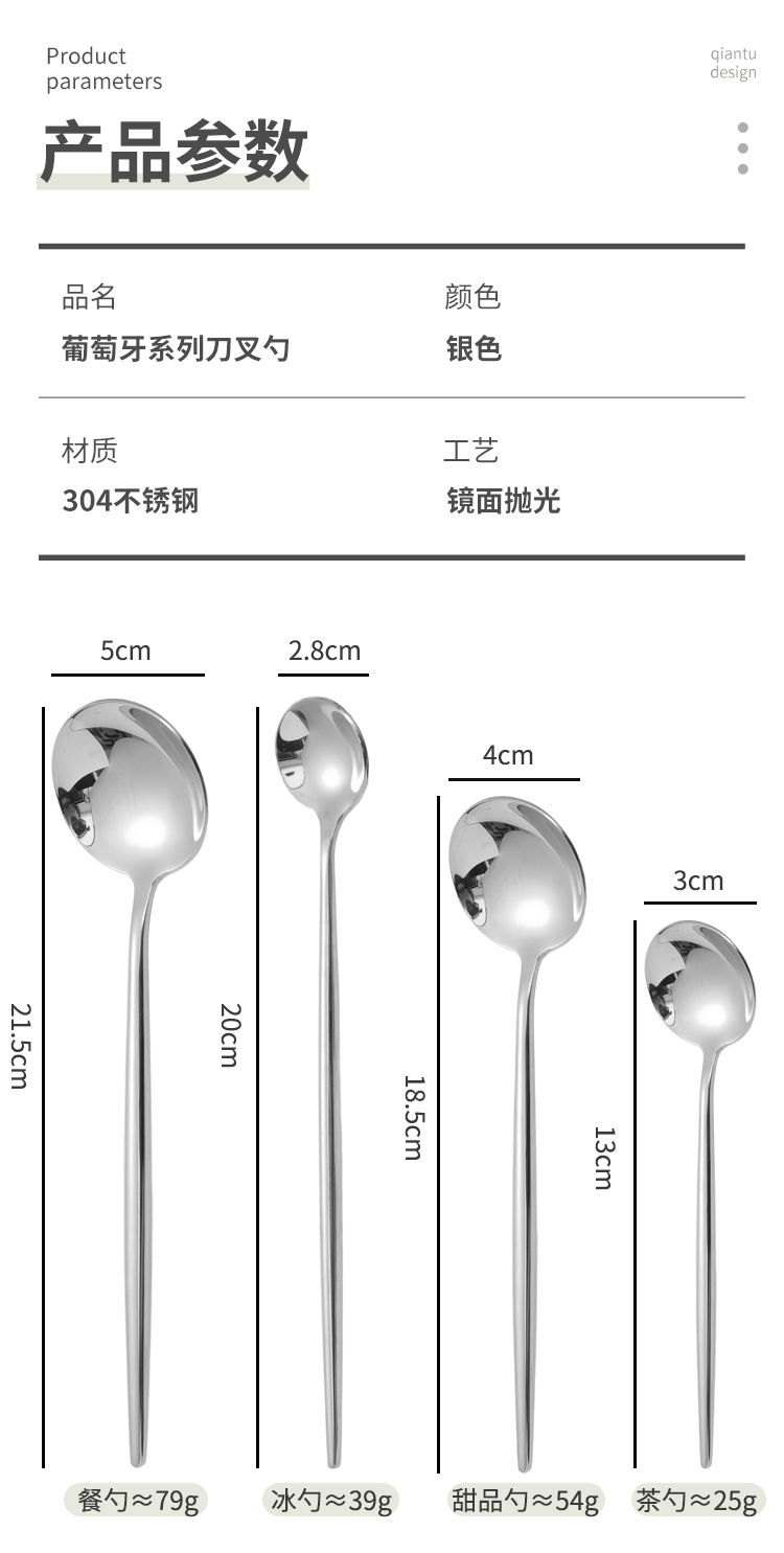 304不锈钢圆柄葡萄牙刀叉勺 北欧风轻奢亮光葡萄牙西餐餐具套装详情5