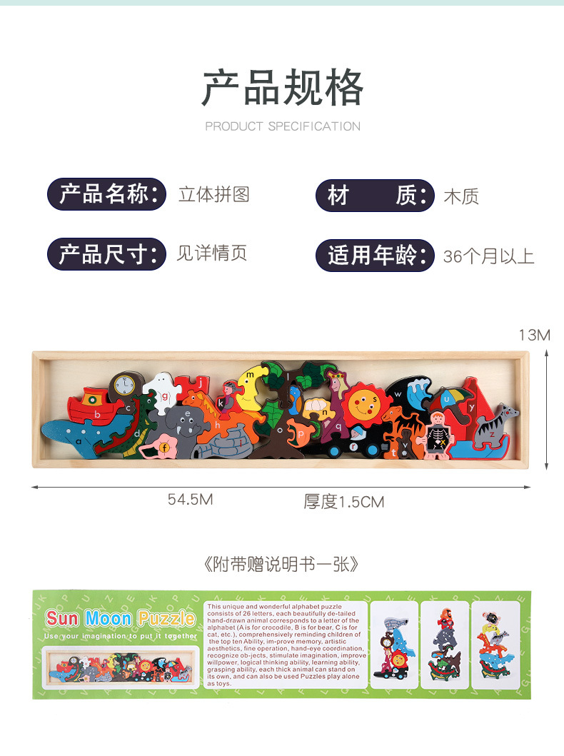 儿童木制叠叠高3D大号立体拼图动物积木幼儿园区域角早教益智玩具详情25