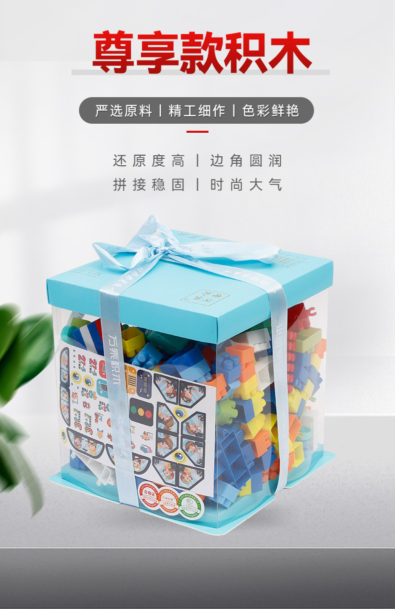 千乘透明蛋糕盒积木拼插早教益智礼盒儿童玩具科教积木活动礼品详情1