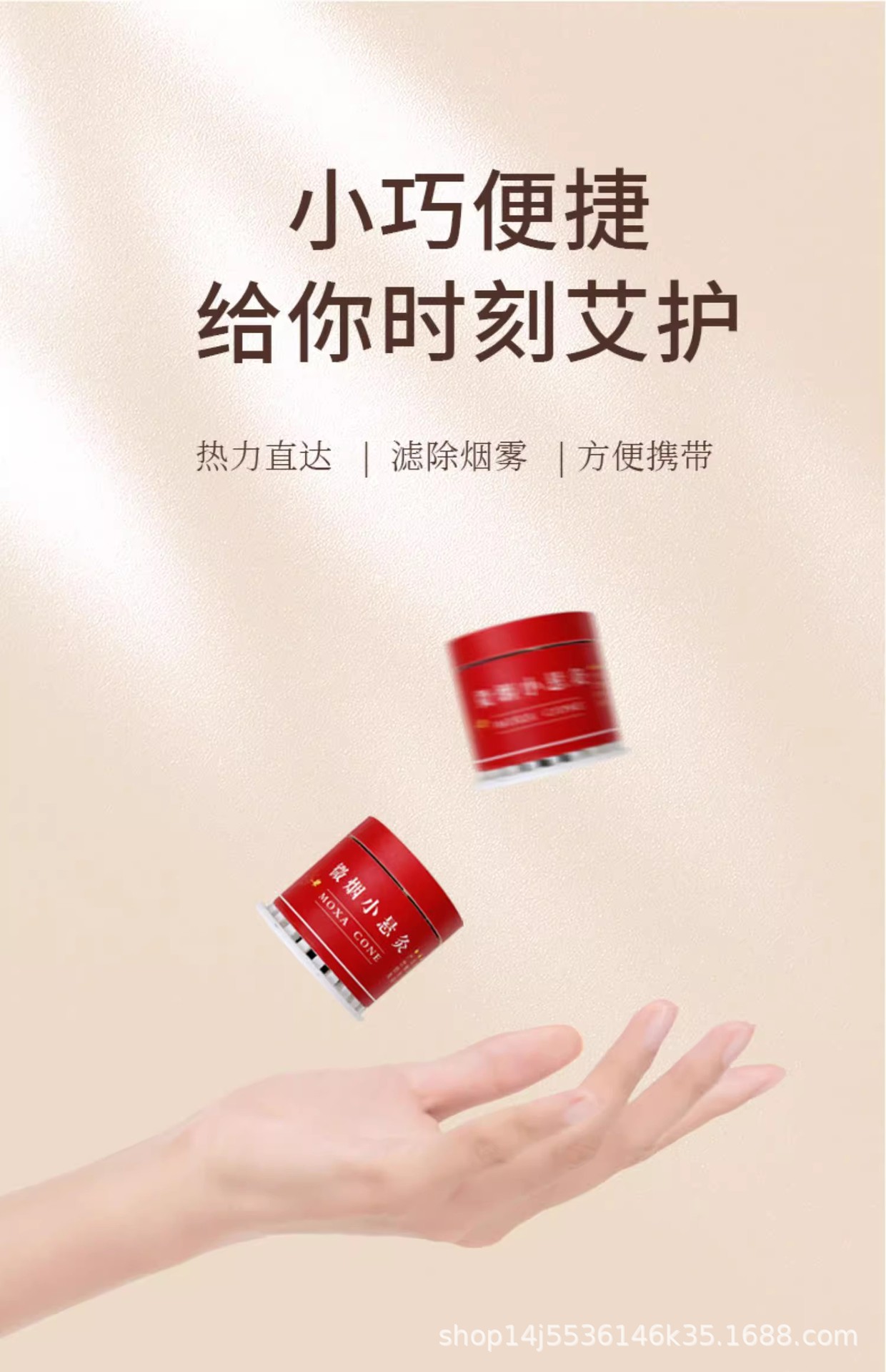 艾灸盒随身灸便携家用小悬灸艾条艾灸盒子艾草艾柱艾灸筒罐子温灸详情3