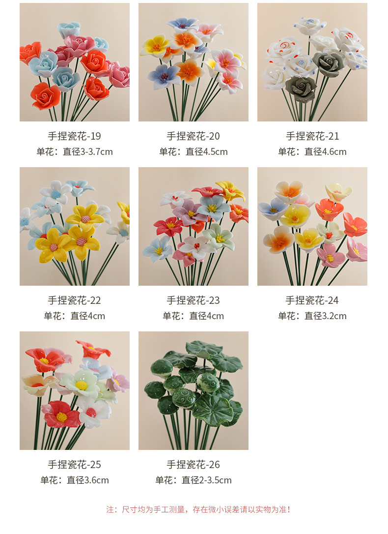 德化手工捏瓷花仿真玫瑰小花朵花束景德镇陶瓷永生花工艺摆件批发详情10