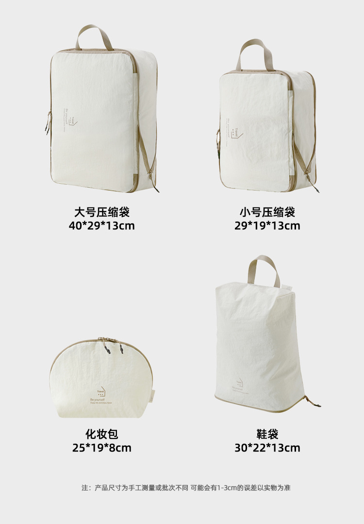 旅行收纳袋内衣行李箱鞋子整理袋子多功能旅游便携分装包压缩套装详情19