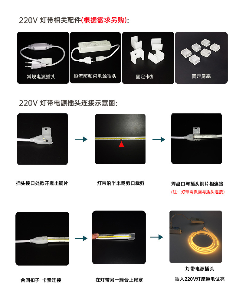 跨境cob灯带led条自粘220V户外防水高压灯条110v家用硅胶柔性灯帶详情22