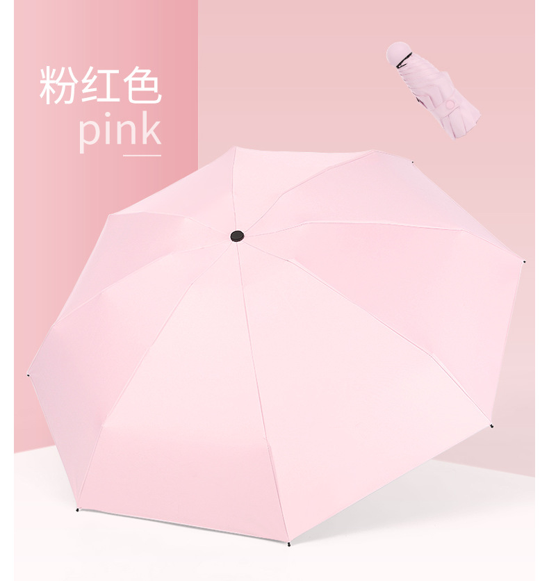 一件代发五折伞8骨加大防风晴雨伞黑胶防晒遮阳口袋伞迷你太阳伞详情21
