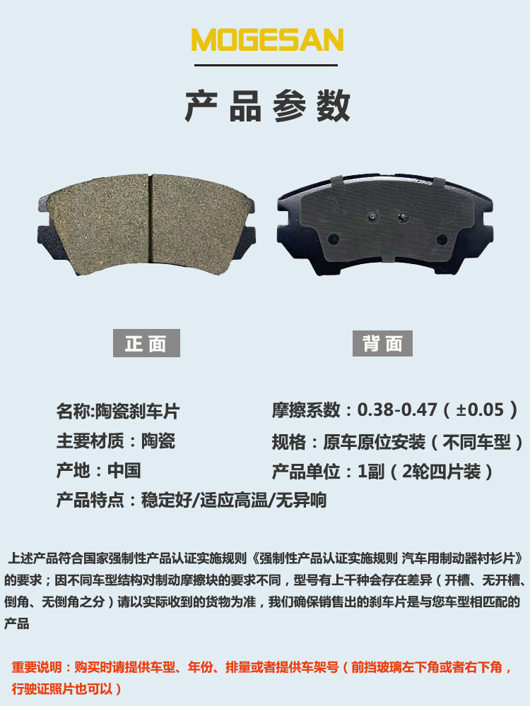 MOGESAN D2139优质无异响陶瓷刹车片适用于18款奥迪Q5L前规格齐全详情3