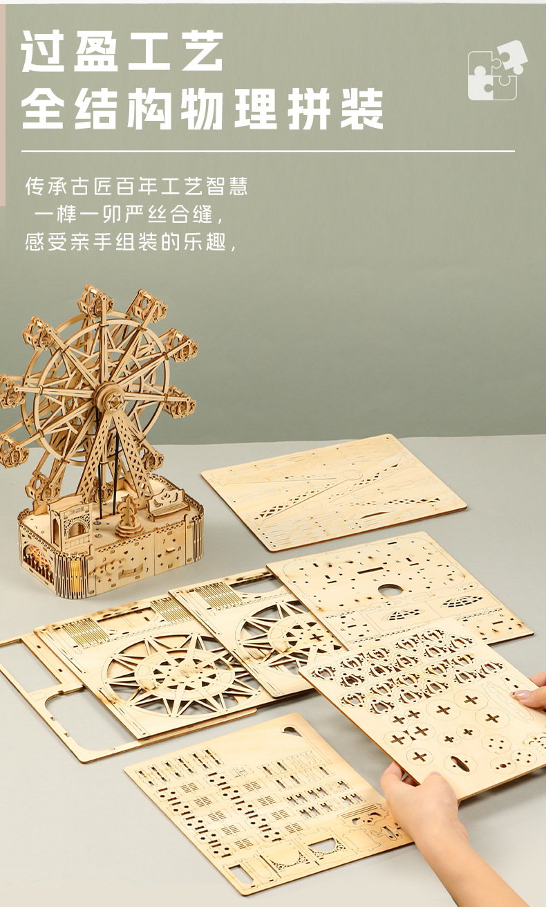 高档DIY木制拼装八音盒摩天轮3D立体拼装模型六一节中小学生礼物手工积木玩具详情12