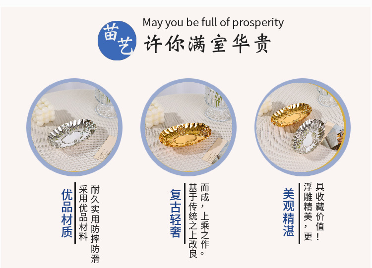 欧式金色首饰托盘家居卧室摆件铁艺蜡烛台托盘珠宝拍摄道具收纳盘详情2