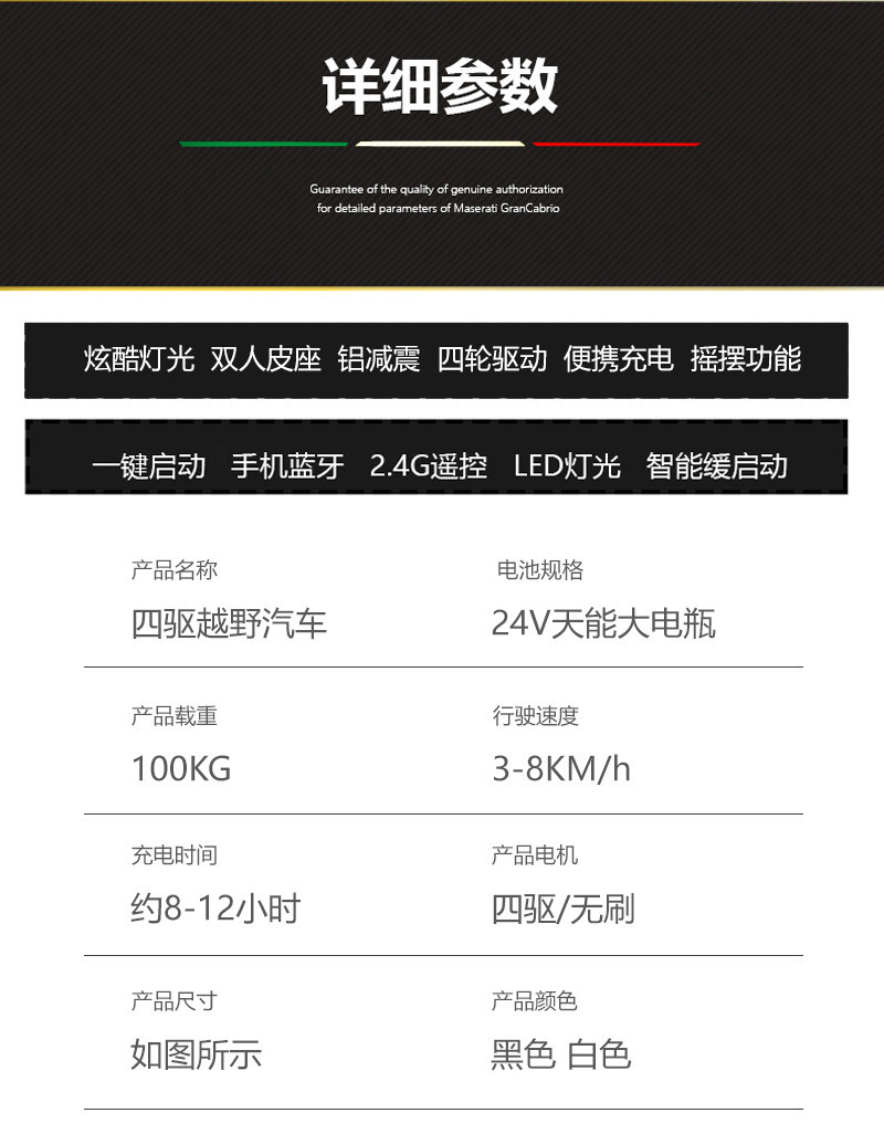 奔驰儿童电动车可坐大人四轮大号无刷电机汽车带遥控小孩玩具童车详情24