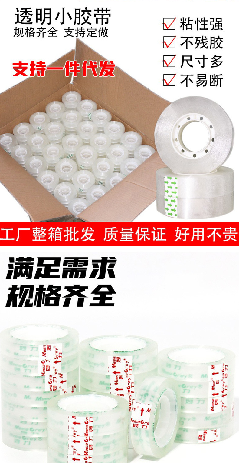 Wholesale small adhesive tape, 1.2/1.8/2.4cm wide, student sealing flower shop bouquet packaging material, diy transparent tape, high adhesion for floral art pic 21
