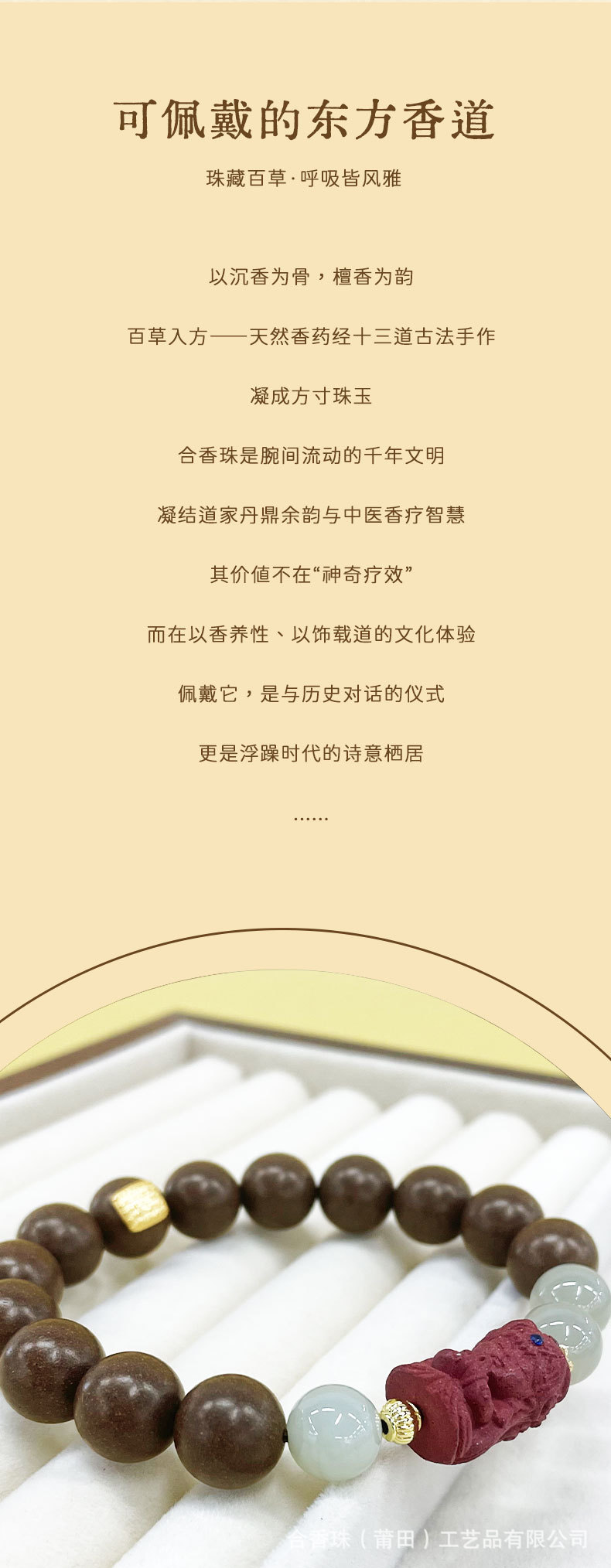 天然合香珠古法药珠中药手串简约天年香扎基手饰直播文玩批发佛珠详情4