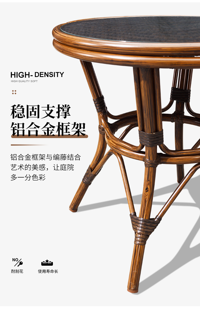 星辰户外藤椅铝合金编藤椅套装室外庭院阳台藤编桌椅家具民宿新中式详情16