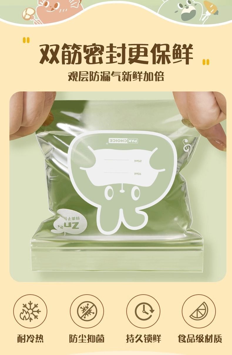 Baby food packaging bags, baby snack storage bags, shredded meat frozen preservation bags, food-grade storage mini sealed bags pic 3