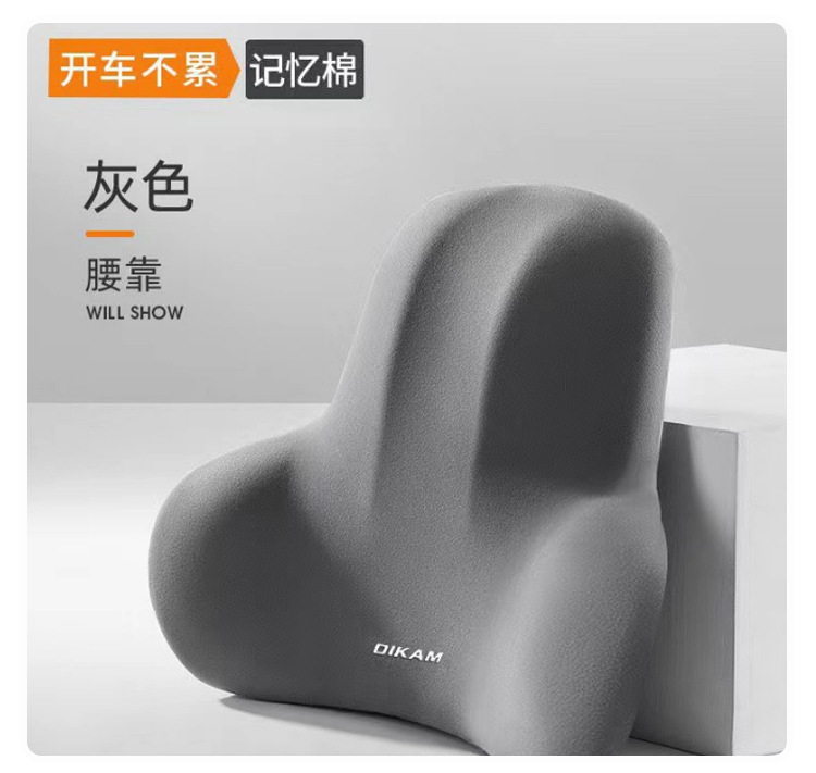 记忆棉久坐护腰孕妇腰枕车用记忆靠枕垫腰靠办公室靠垫椅靠背腰枕详情8