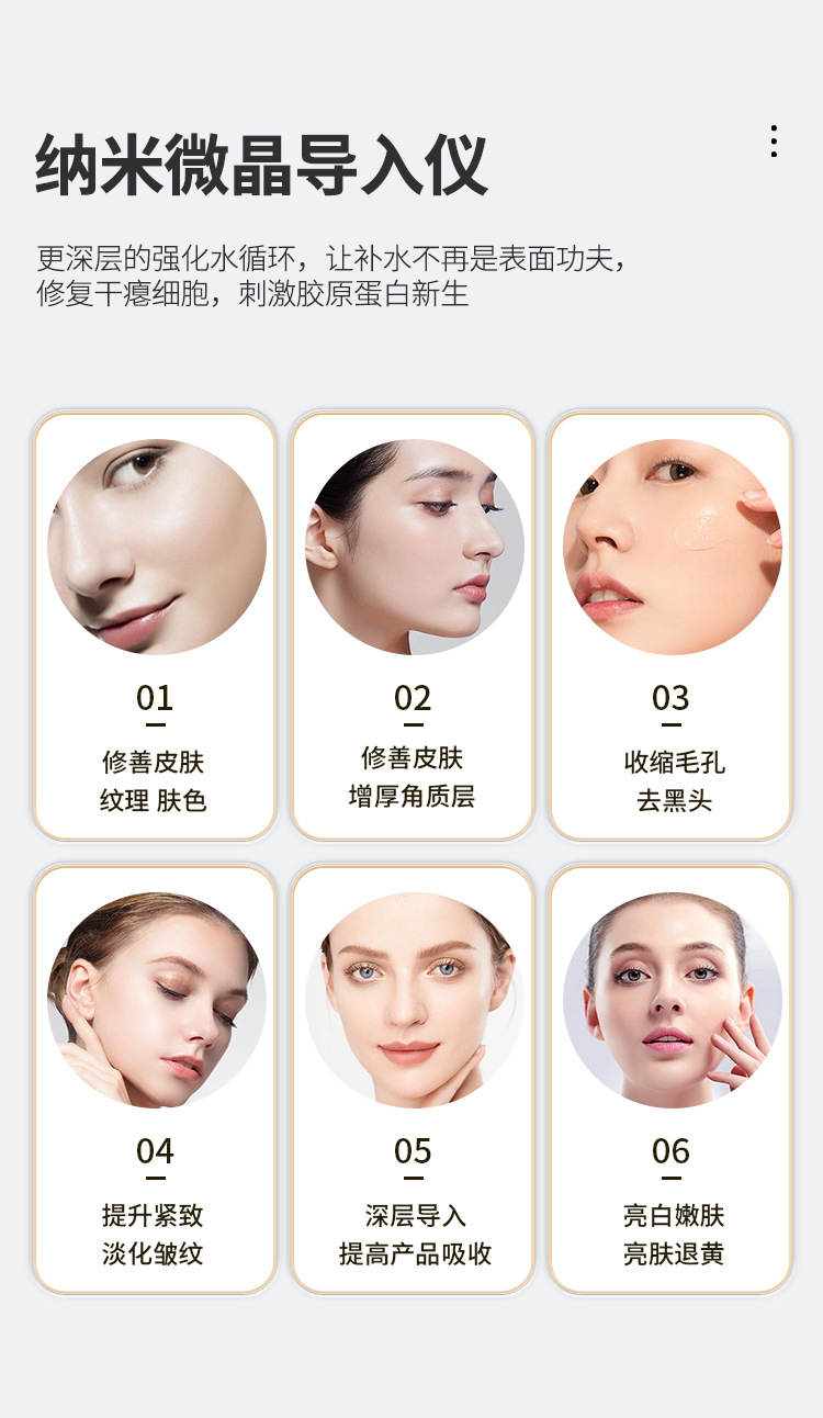 电动微针仪器微晶笔MTS纳米飞梭水光导入仪家用电子美容仪美容院详情10