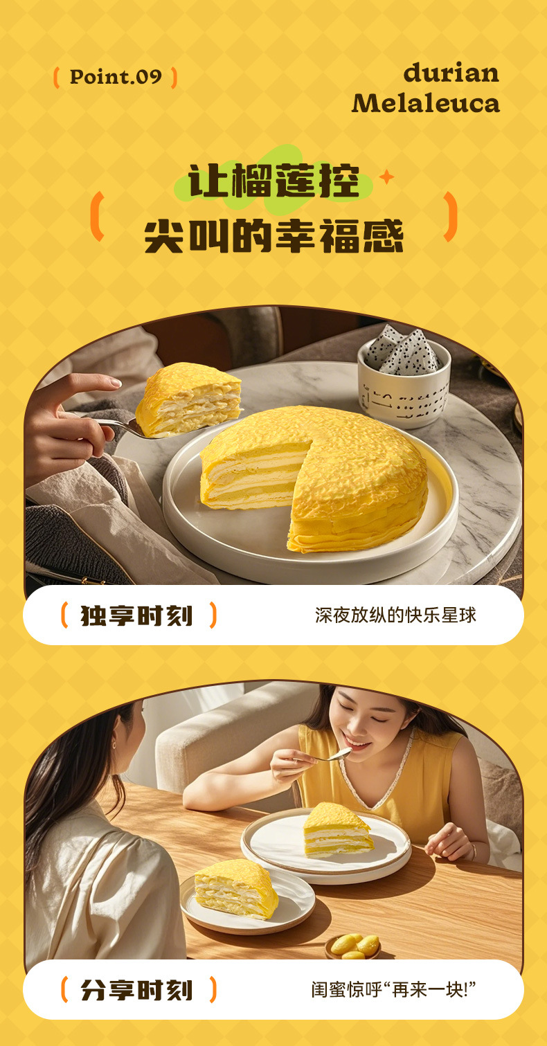 榴莲千层生日蛋糕动物奶油爆浆榴莲肉6英寸甜品网红零食一件代发详情11