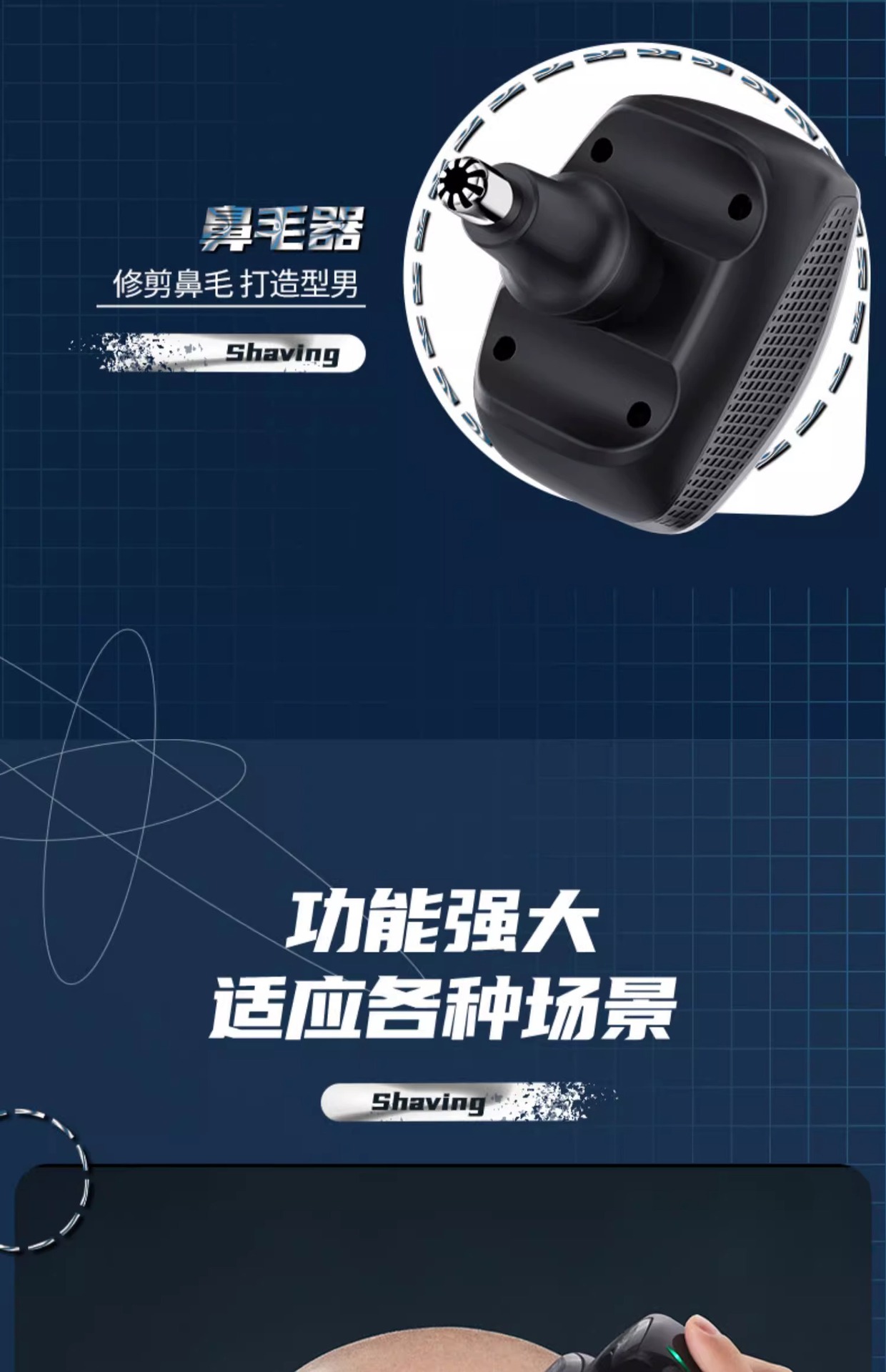 9D刀头剃须刀电动男士光头神器剃光头专用多功能刮胡刀新款全自动详情18