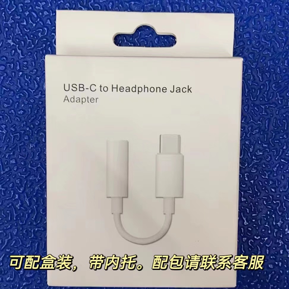 tpc audio adapter type-c to 3.5mm headphone adapter is suitable for Xiaomi mobile phones and Android adapters pic 5