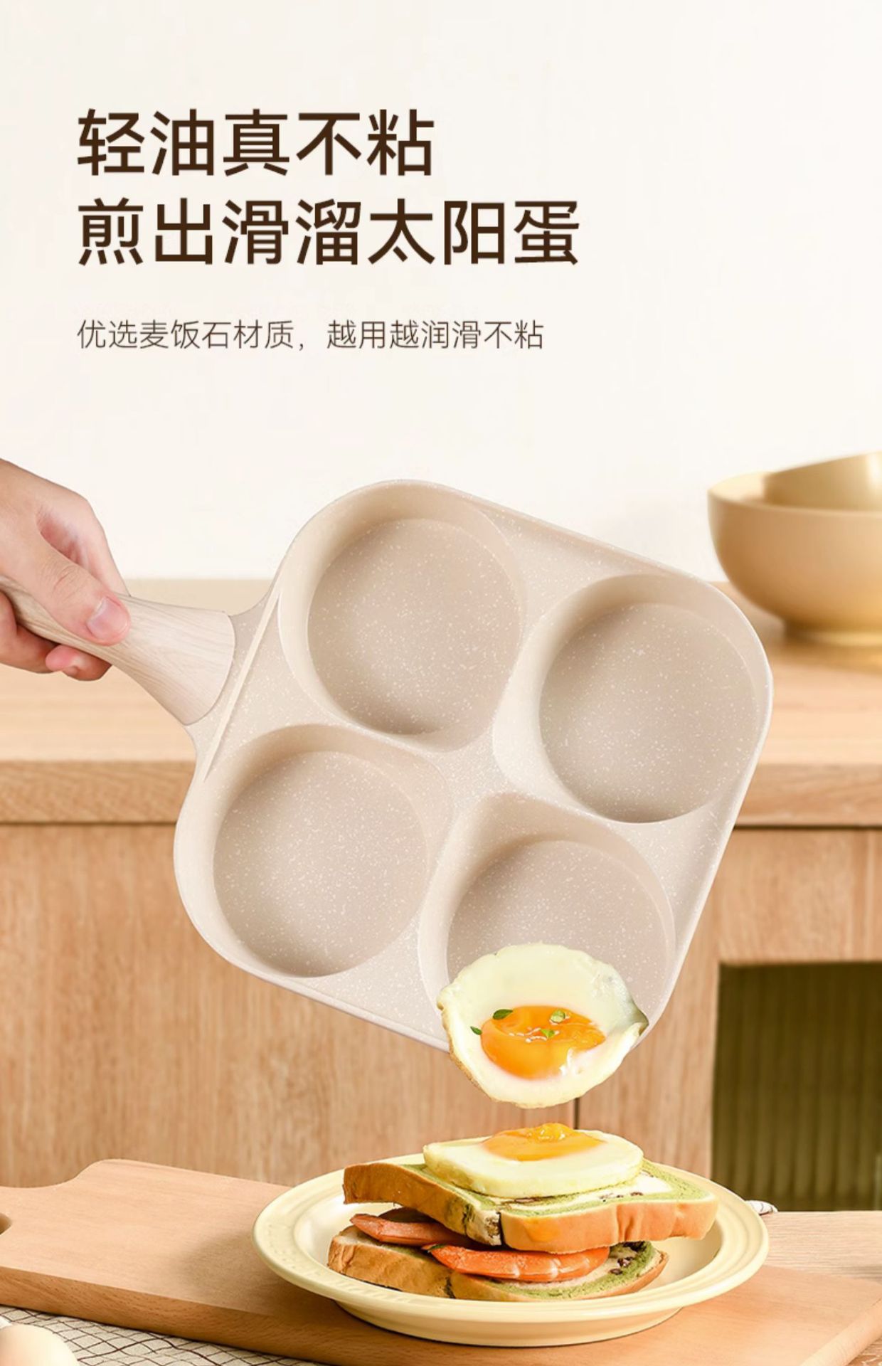 加深迷你家用麦饭石不粘早餐锅四孔煎蛋器煎蛋锅鸡蛋汉堡锅详情11