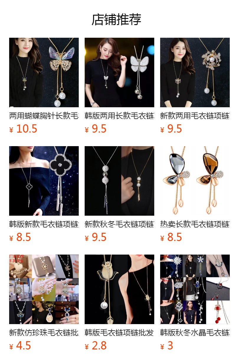 新款两用胸针毛衣链高级感女百搭长款项链时尚秋冬衣服装挂件配饰详情1