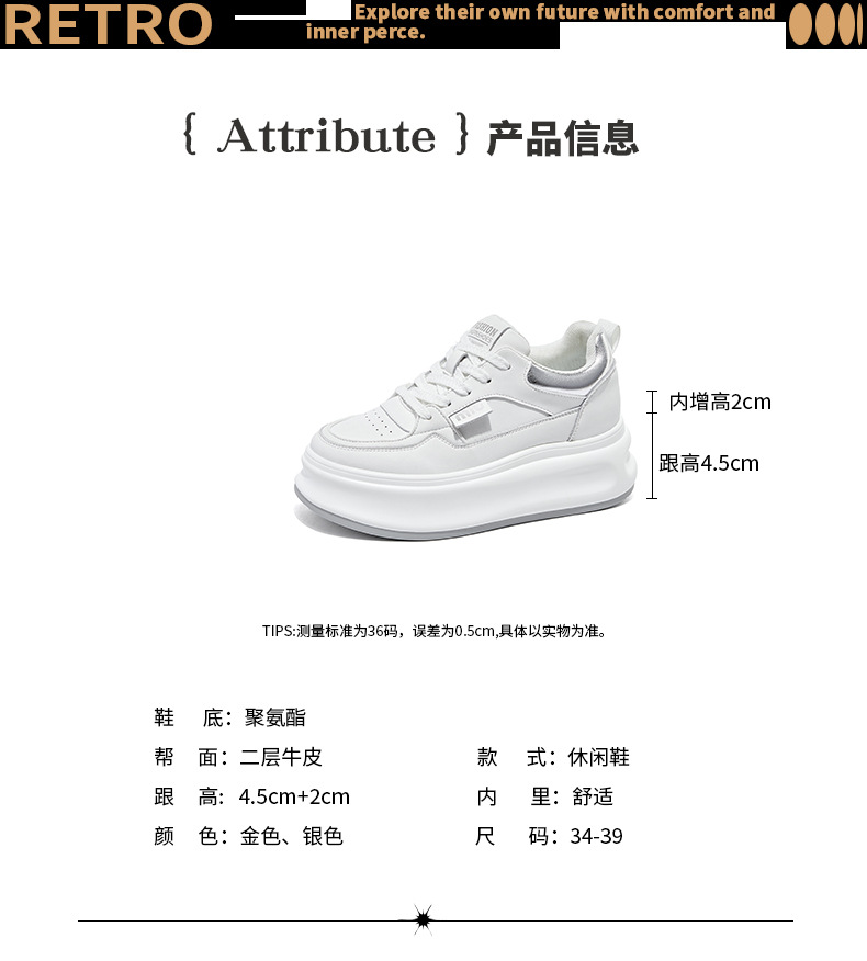 2025新款春季女式厚底真皮小白鞋 松糕运动鞋内增高休闲板鞋 百搭休闲单鞋时尚潮流详情6