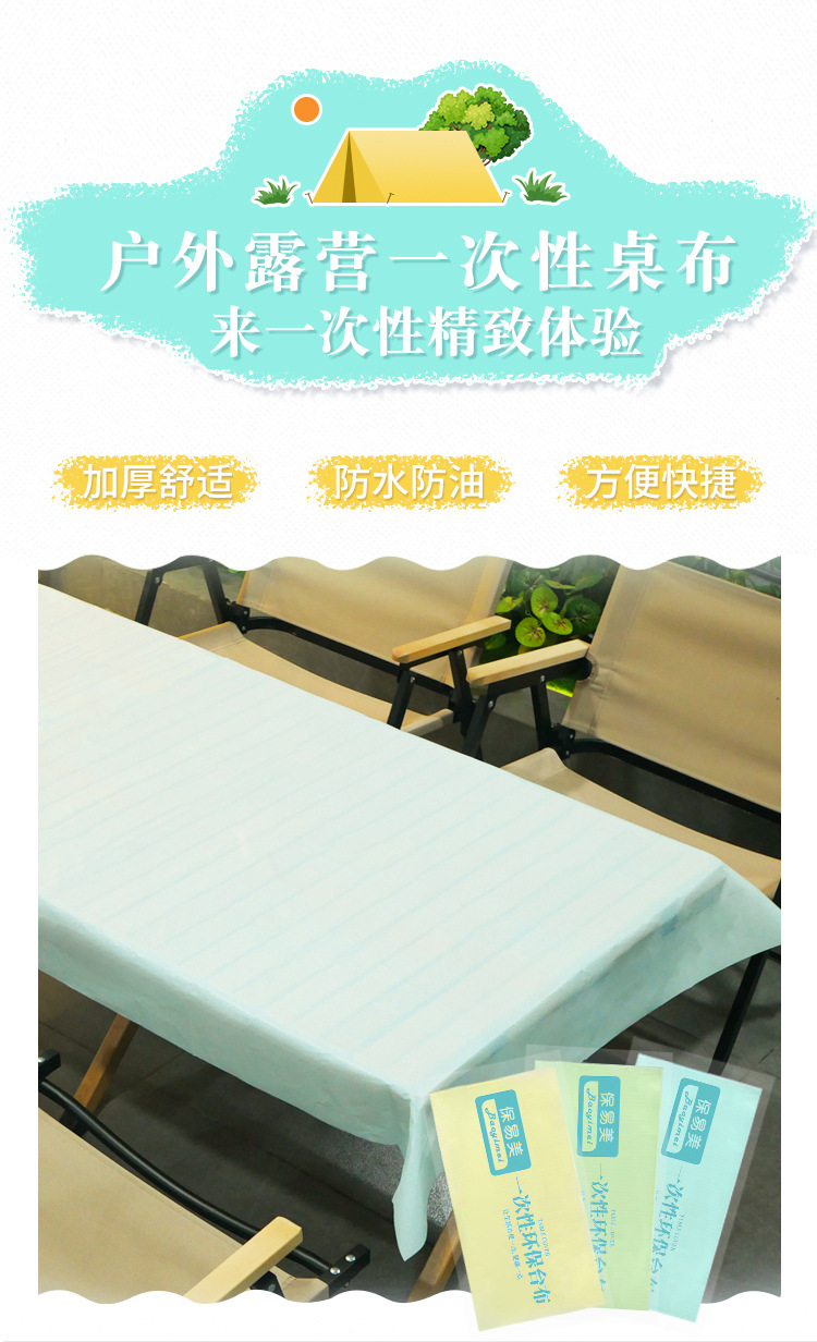 露营一次性桌布可降解石头布户外晚餐桌垫长方形加厚桌面小号台布详情1