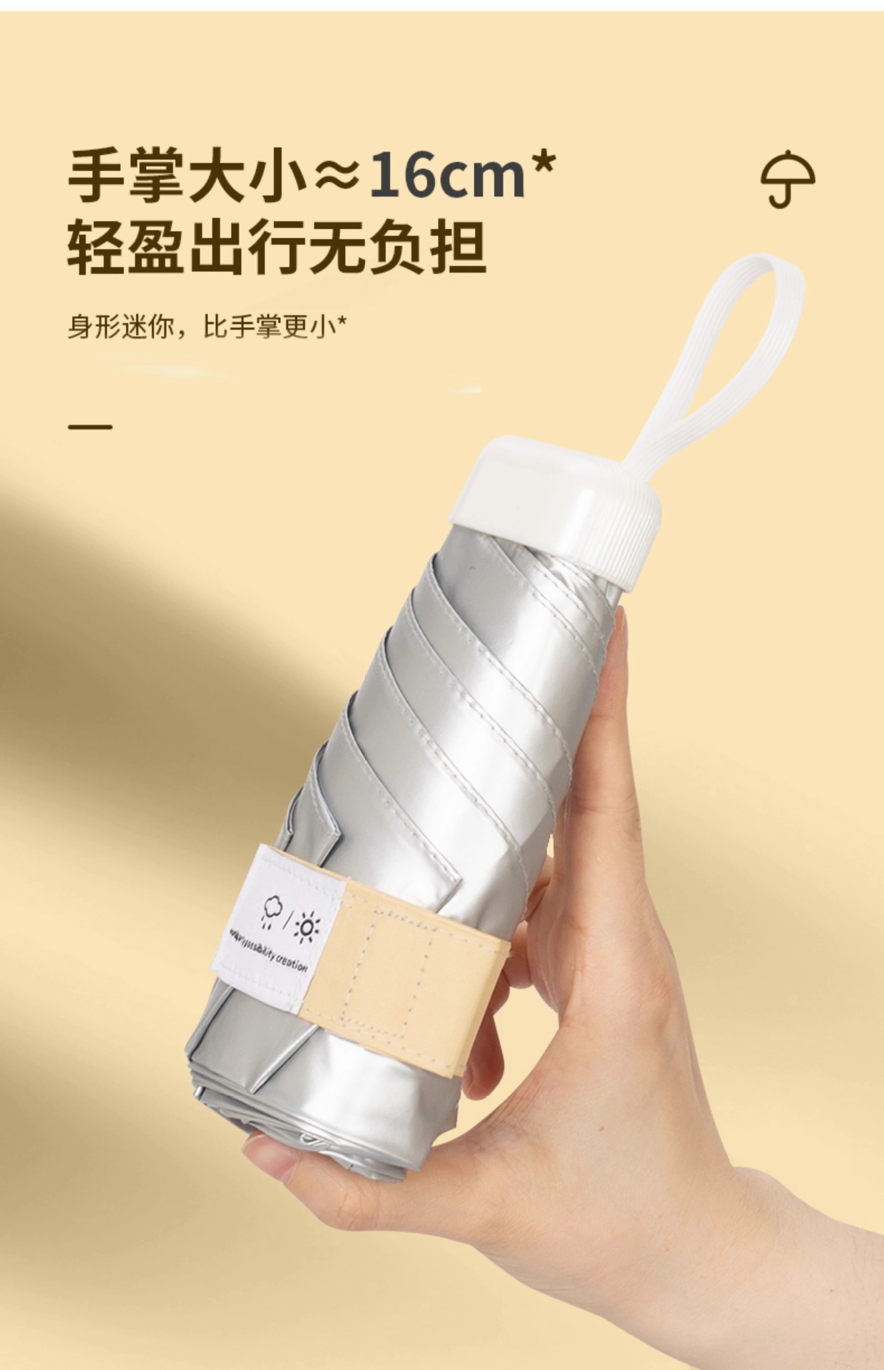 钛银高颜值太阳伞女防晒防紫外线迷你便携晴雨伞两用六折卡片遮阳详情12